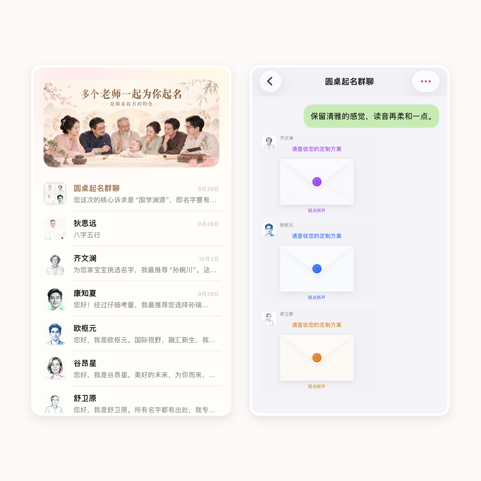 多角度老师在线讨论